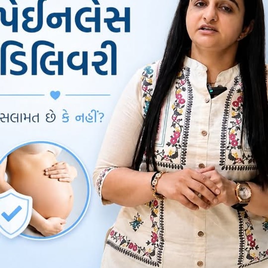 Advait Maternity Hospital painless delivery reel thumbnail